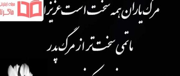 عکس نوشته سالگرد فوت پدربزرگ