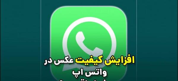 عکس پروفایل واتساپ خوب