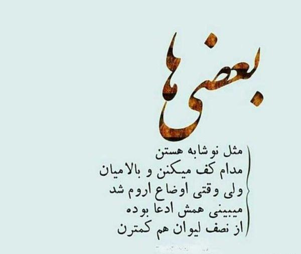 عکس پروفایل لاتی متن