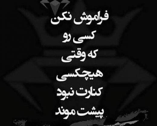 عکس پروفایل لاتی متن