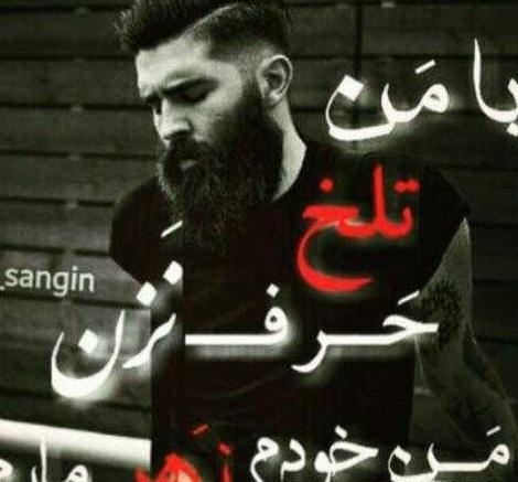 عکس پروفایل لاتی متن