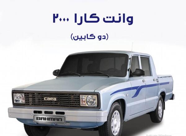 عکس ماشین گروه کارا