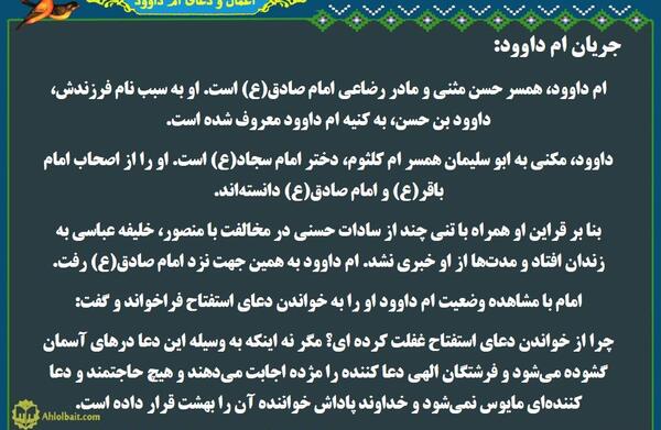 عکس نوشته دعای ام داوود