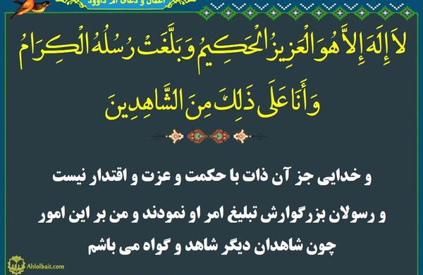 عکس نوشته دعای ام داوود