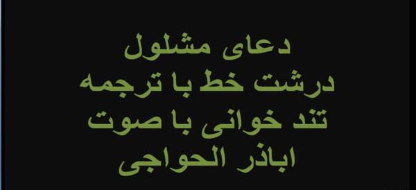 عکس نوشته دعای ام داوود