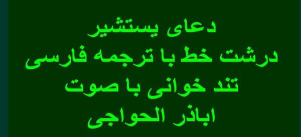 عکس نوشته دعای ام داوود