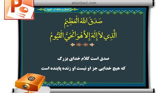 عکس نوشته دعای ام داوود