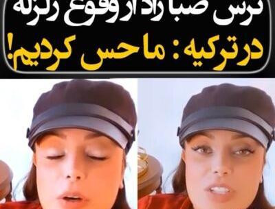 عکس کشف حجاب صبا راد