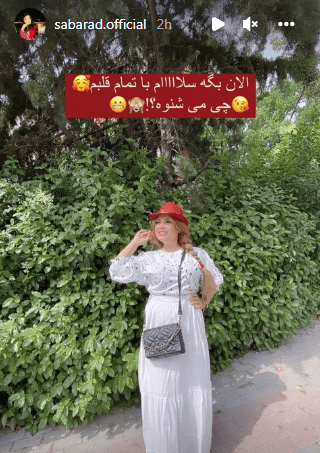 عکس کشف حجاب صبا راد