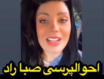 عکس کشف حجاب صبا راد