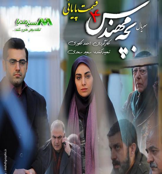 عکس جواد تو فیلم بچه مهندس