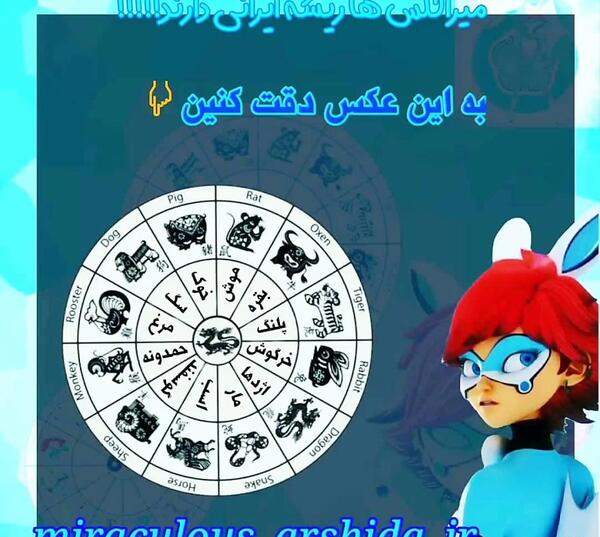 عکس همه ی میراکلس ها