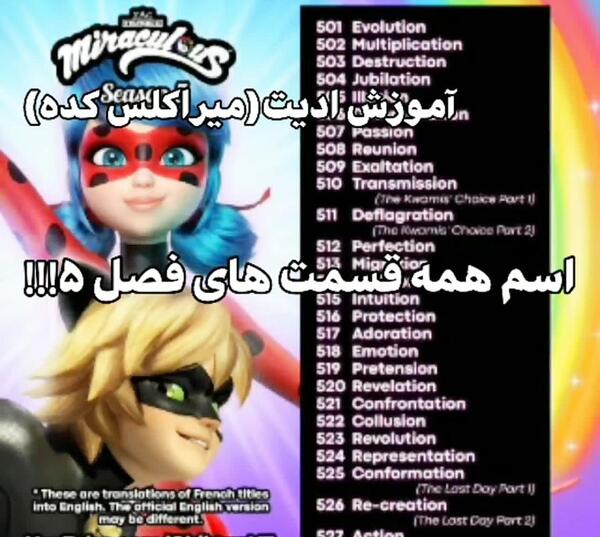 عکس همه ی میراکلس ها