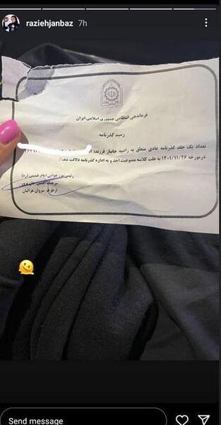 عکس راضیه جانباز