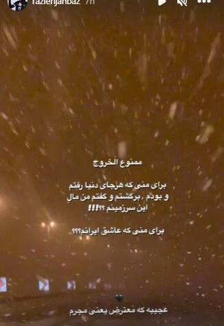 عکس راضیه جانباز