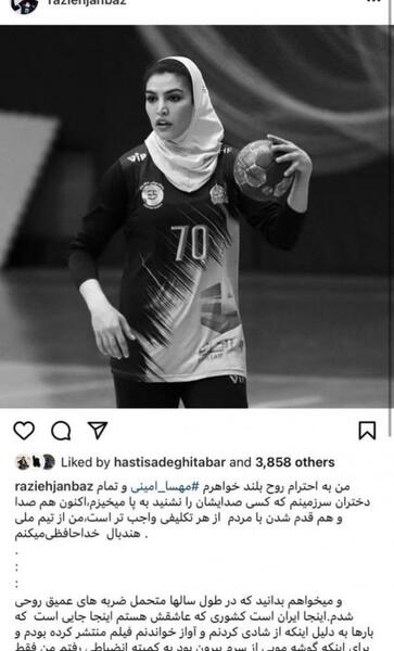 عکس راضیه جانباز