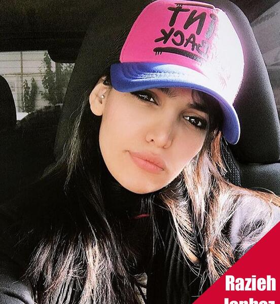 عکس راضیه جانباز
