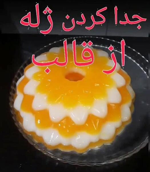 عکس ژله فیک