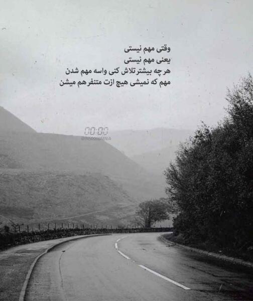 عکس پروفایل مهم دله وگرنه چشم هر روز