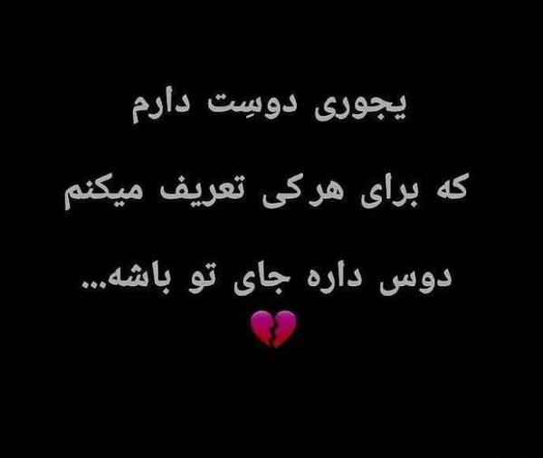 عکس پروفایل مهم دله وگرنه چشم هر روز