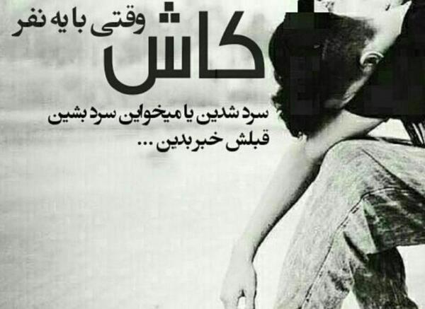 عکس پروفایل مهم دله وگرنه چشم هر روز