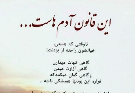 عکس پروفایل مهم دله وگرنه چشم هر روز