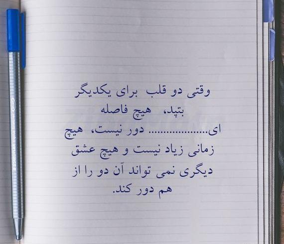 عکس پروفایل مهم دله وگرنه چشم هر روز