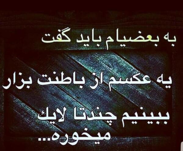 عکس پروفایل مهم دله وگرنه چشم هر روز