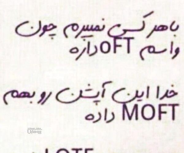 عکس پروفایل مهم دله وگرنه چشم هر روز