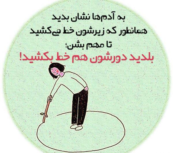 عکس پروفایل مهم دله وگرنه چشم هر روز