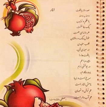 عکس کتاب صد دانه یاقوت