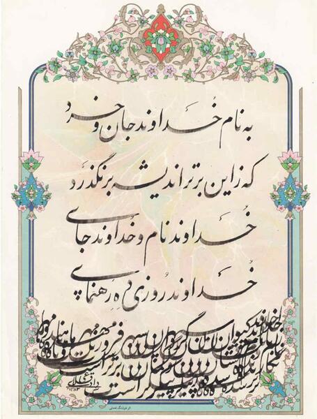 عکس کتاب صد دانه یاقوت