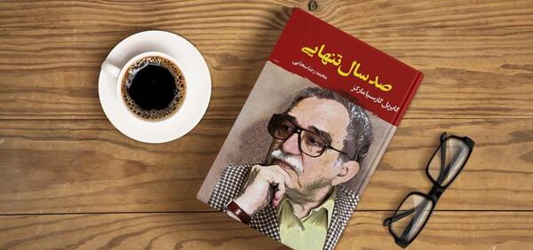 عکس کتاب صد دانه یاقوت