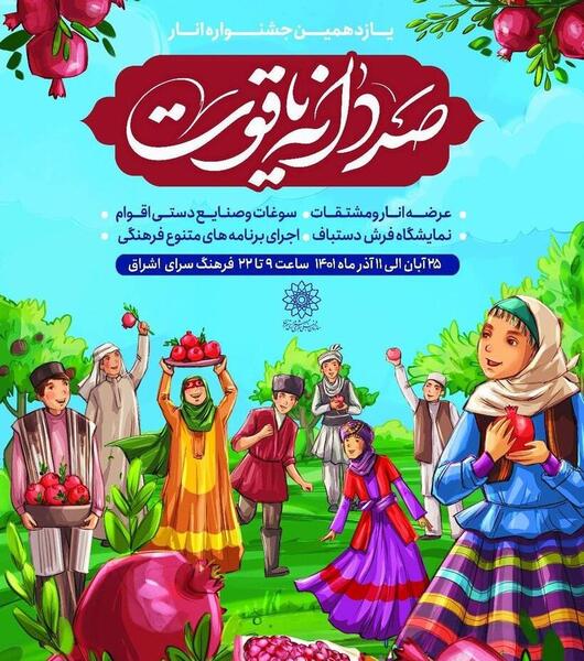 عکس کتاب صد دانه یاقوت