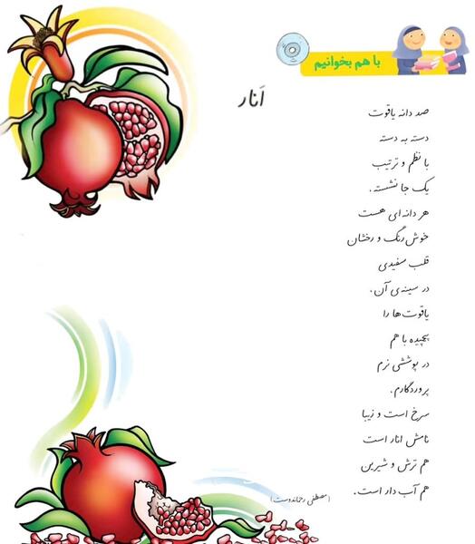 عکس کتاب صد دانه یاقوت