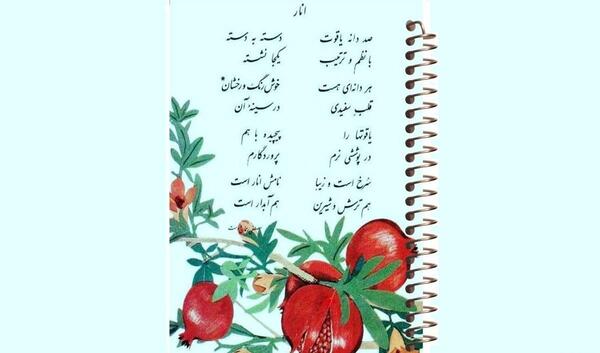 عکس کتاب صد دانه یاقوت