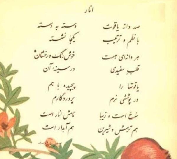عکس کتاب صد دانه یاقوت