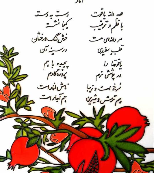 عکس کتاب صد دانه یاقوت