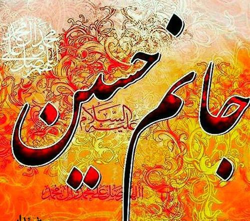 عکس نوشته پریسا و حسین