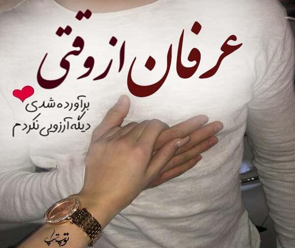 عکس نوشته پریسا و حسین