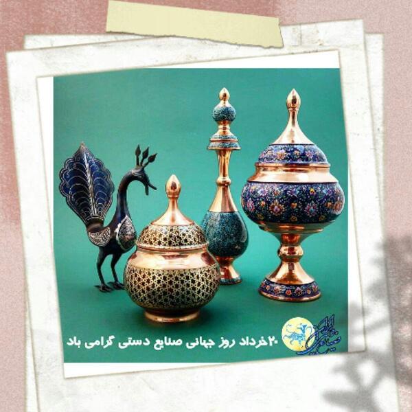 عکس پیام تبریک روز صنایع دستی