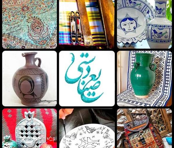 عکس پیام تبریک روز صنایع دستی
