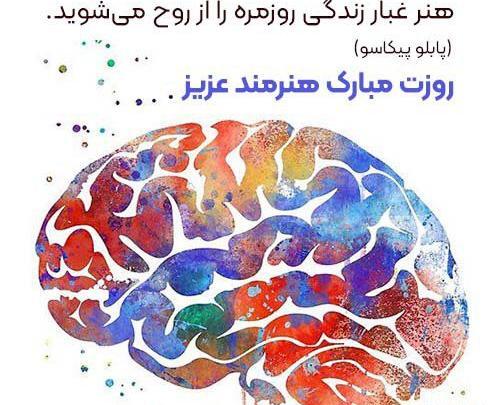 عکس پیام تبریک روز صنایع دستی