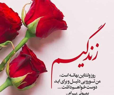 عکس ولنتاین پیشاپیش مبارک
