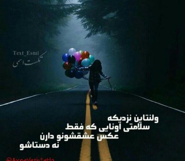 عکس ولنتاین پیشاپیش مبارک