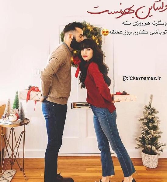 عکس ولنتاین پیشاپیش مبارک