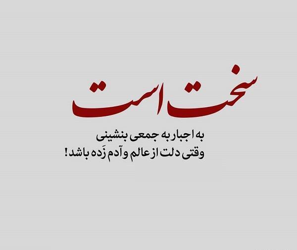 عکس جدایی اجباری