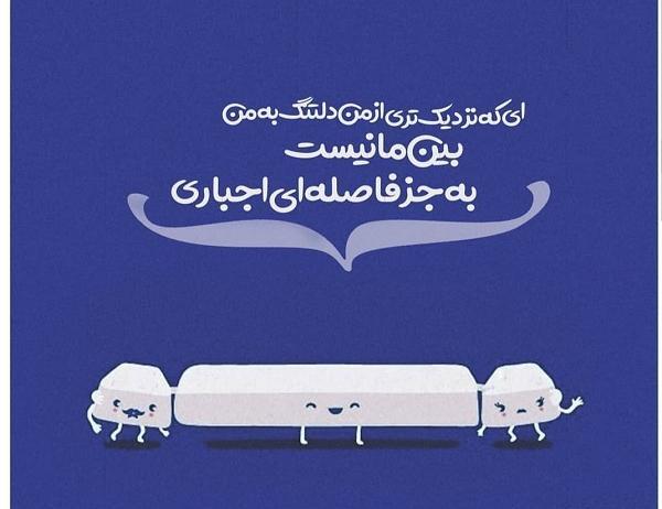 عکس جدایی اجباری