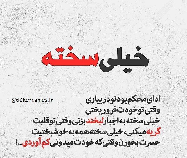 عکس جدایی اجباری