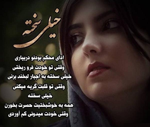 عکس جدایی اجباری